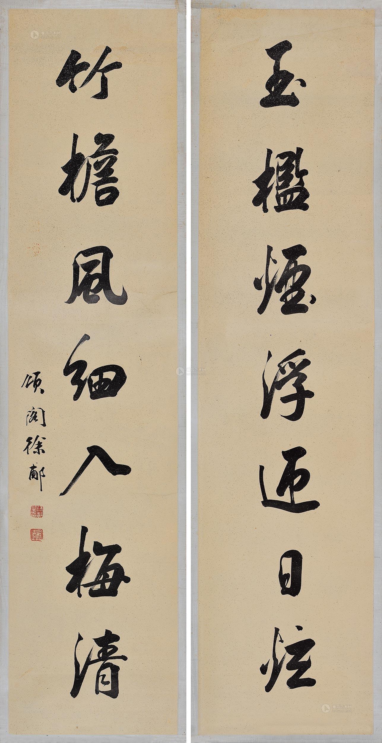 *0528 四尺七言对联 立轴 纸本