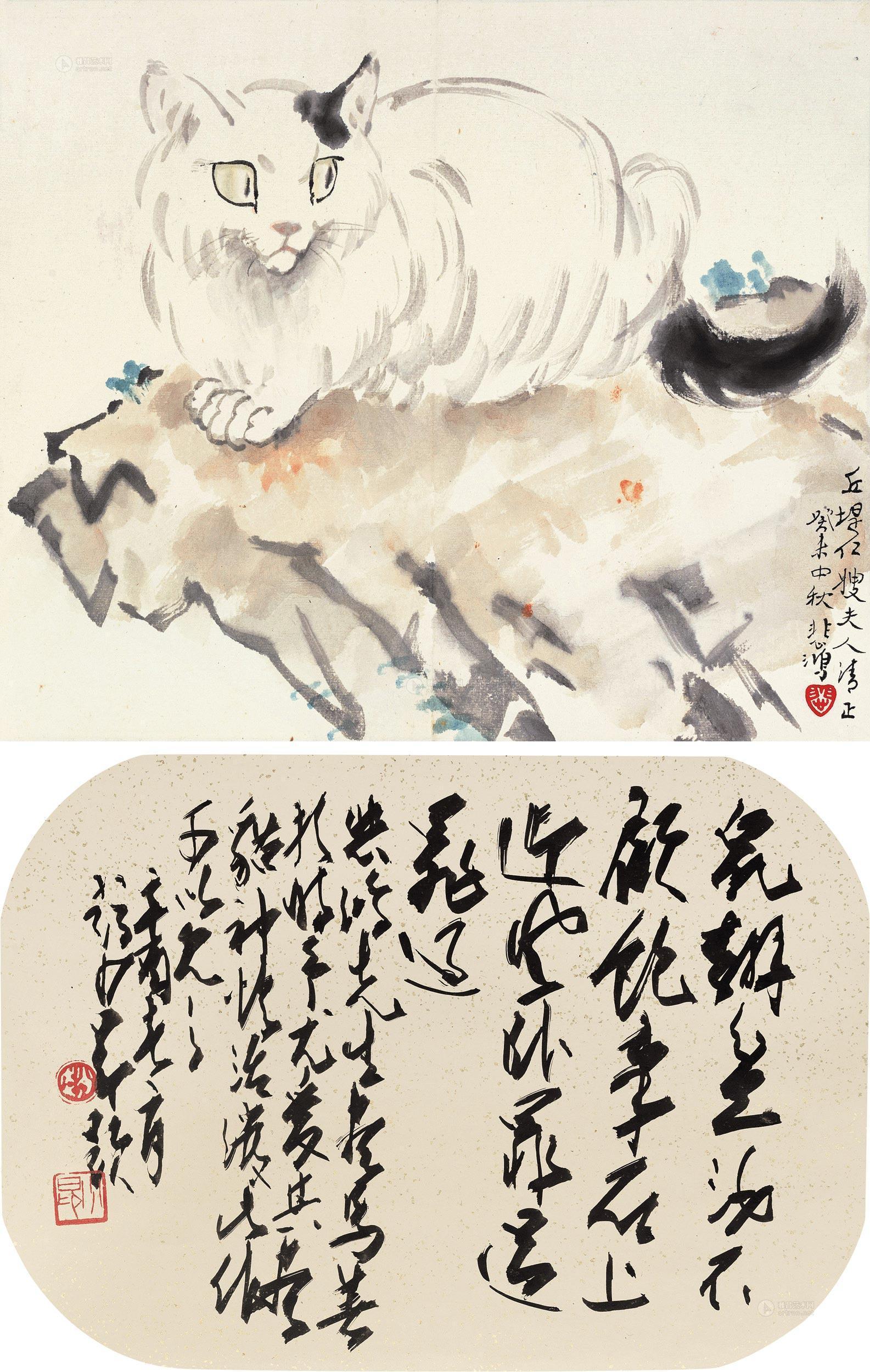 0215癸未1943年辛酉1981年作猫石图草书立轴纸本