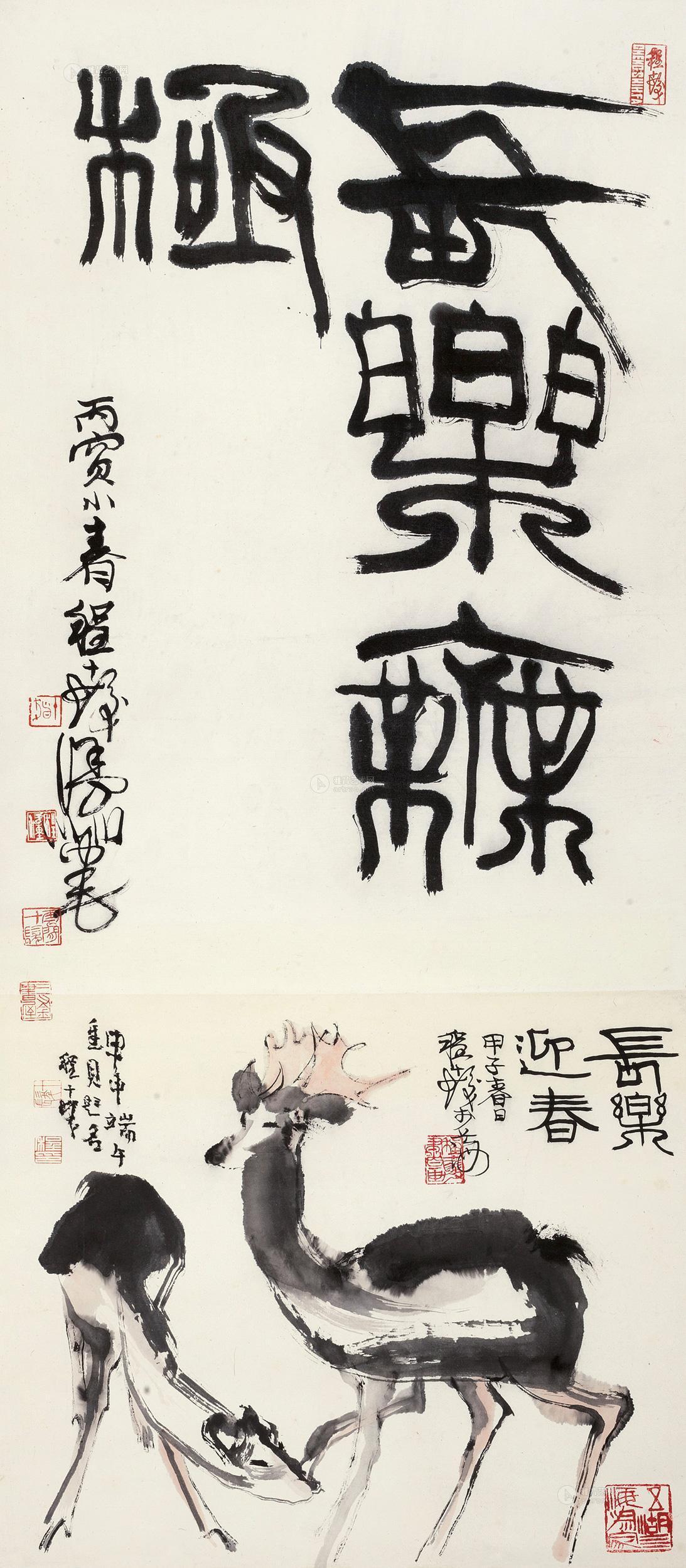 1033 甲子(1984年)作,丙寅(1986年)作 长乐迎春 篆书"长乐无极" 立轴