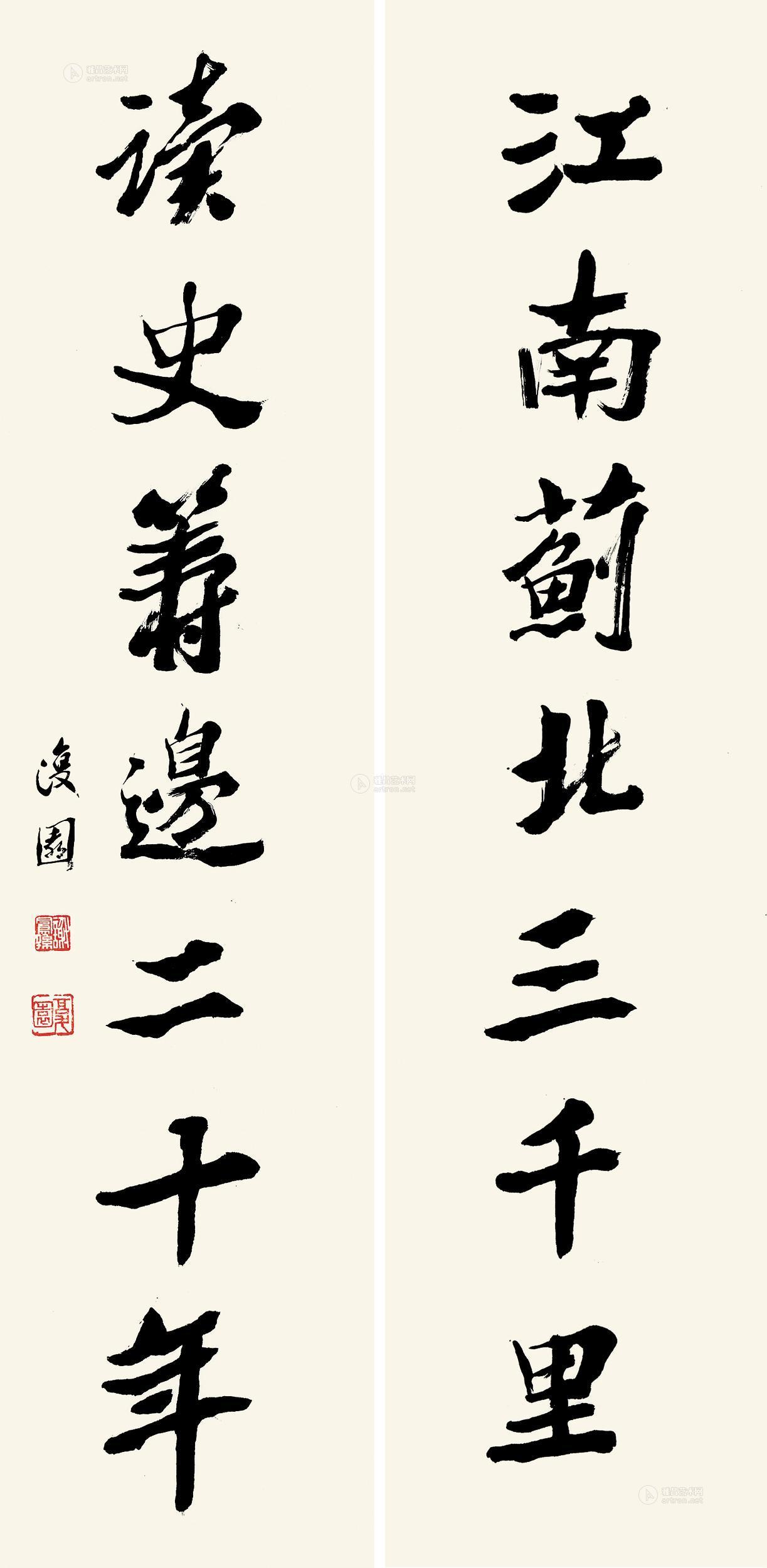 【楷书七言 对联 纸本】拍卖品_图片_价格_鉴赏_书法_雅昌艺术品拍卖