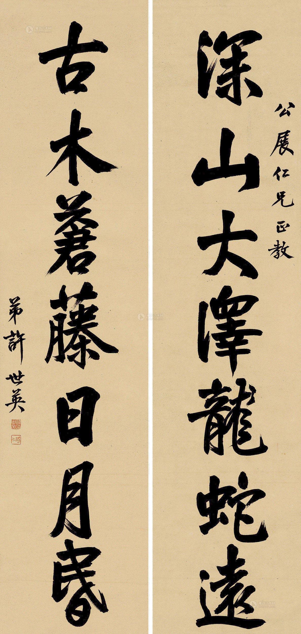 0533 行书七言联 对联 水墨纸本