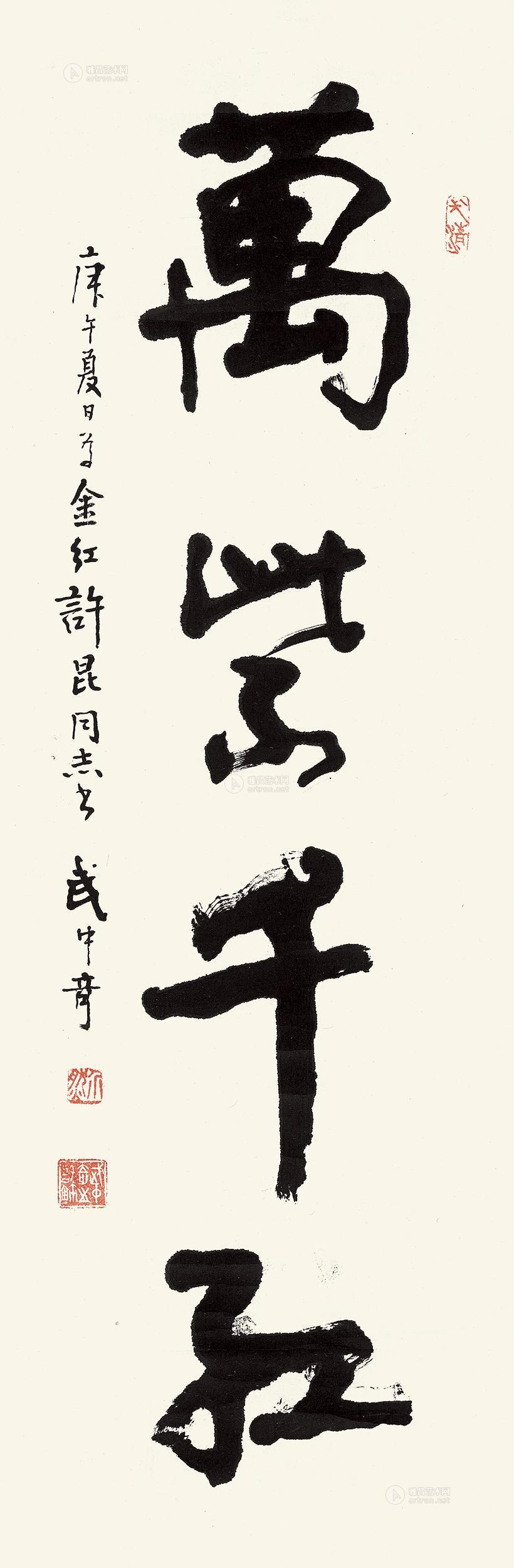 【万紫千红 立轴 水墨纸本】拍卖品_图片_价格_鉴赏_书法_雅昌艺术品