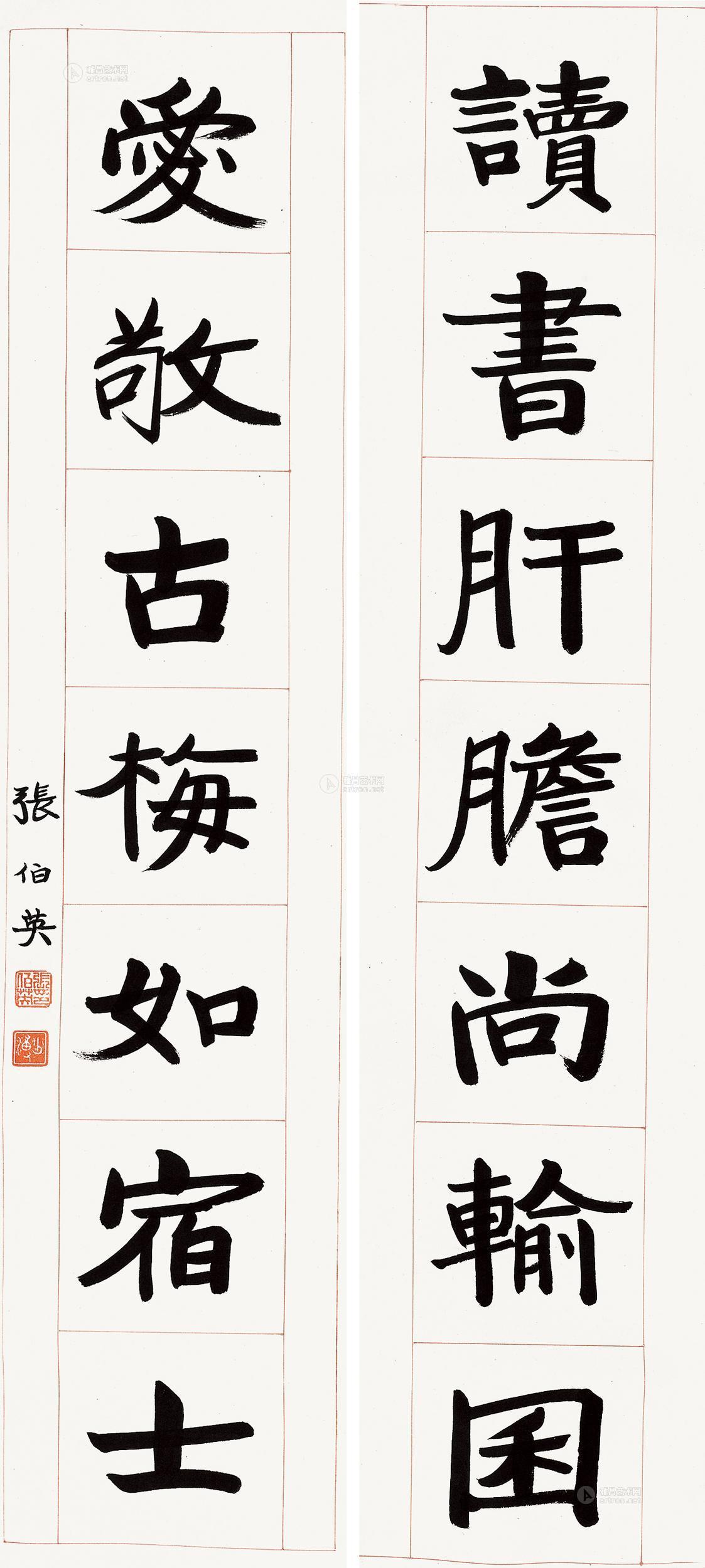 楷书七言 对联镜片 水墨纸本