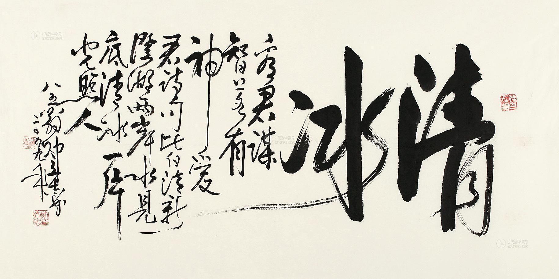 1037书法清冰软片
