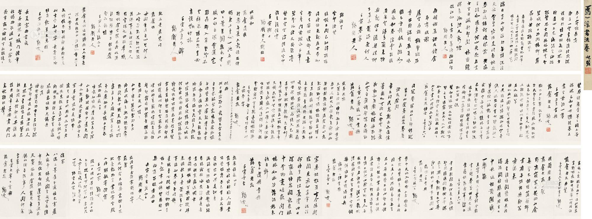 0608 壬寅(1962年)作 壬寅年书法诗卷 手卷 水墨纸本