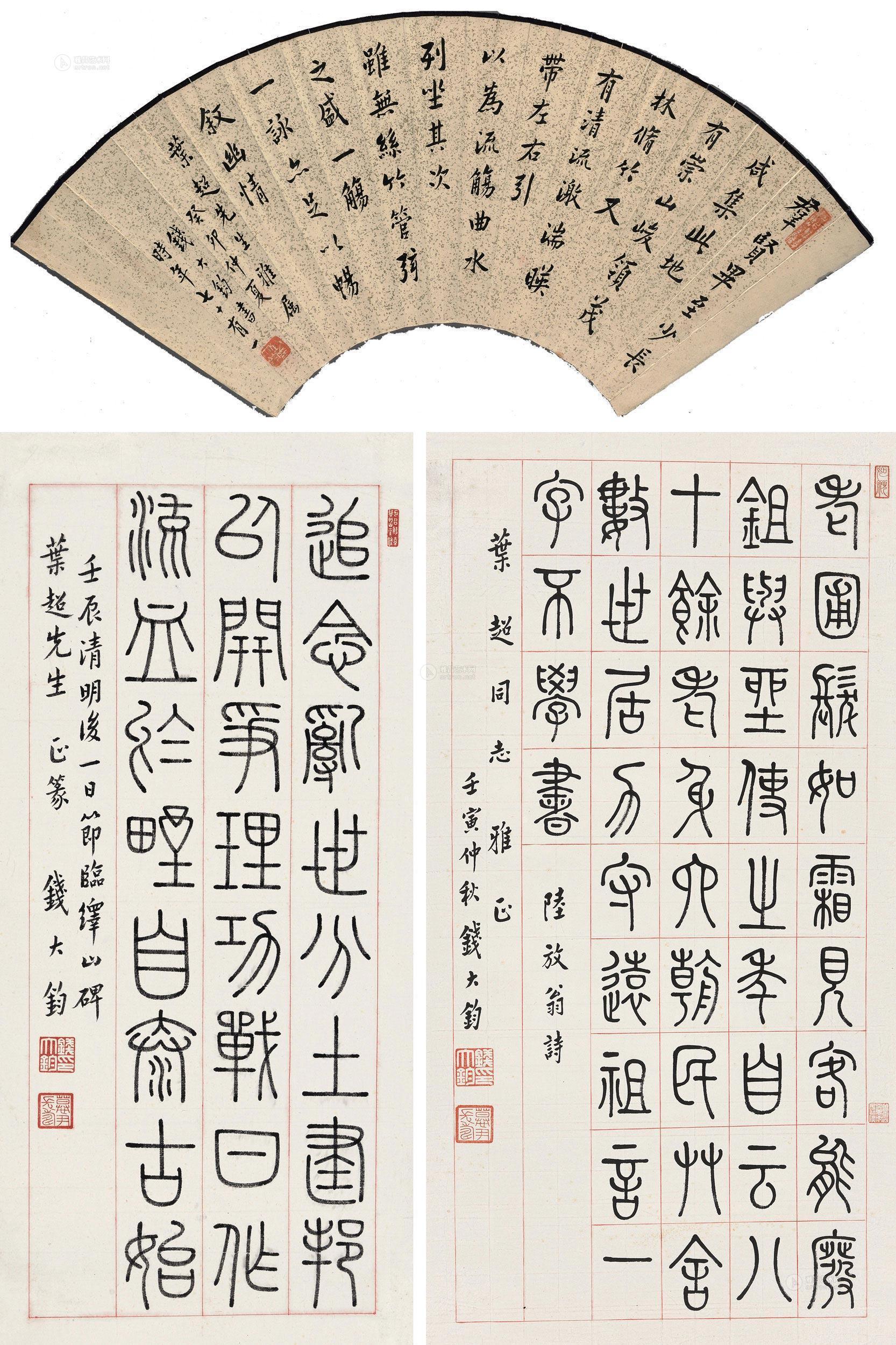 0976 书法兰亭序 篆书 对屏镜心 水墨纸本,水墨洒金笺