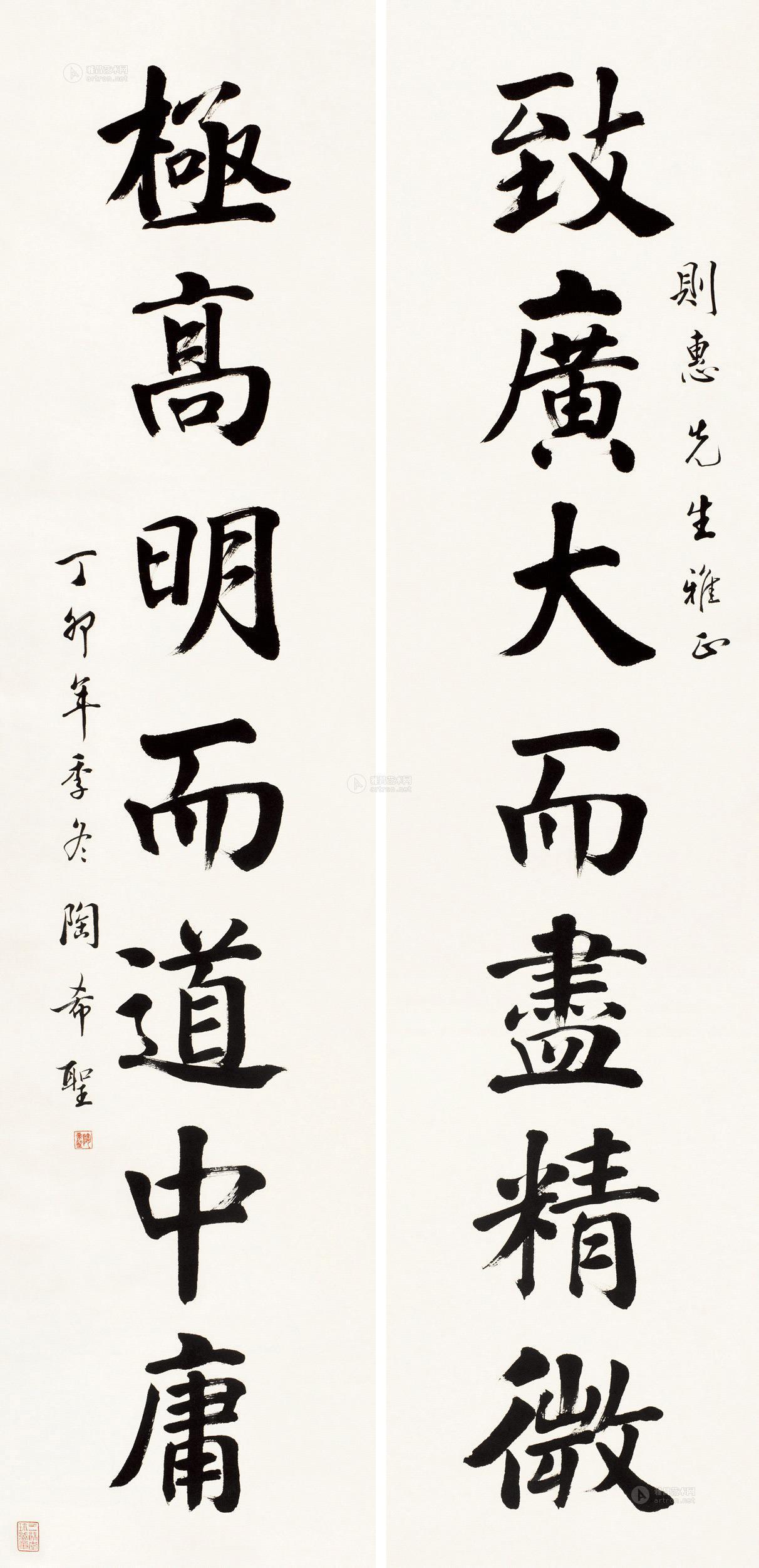 0026 1987年作 楷书七言联 对联 水墨纸本