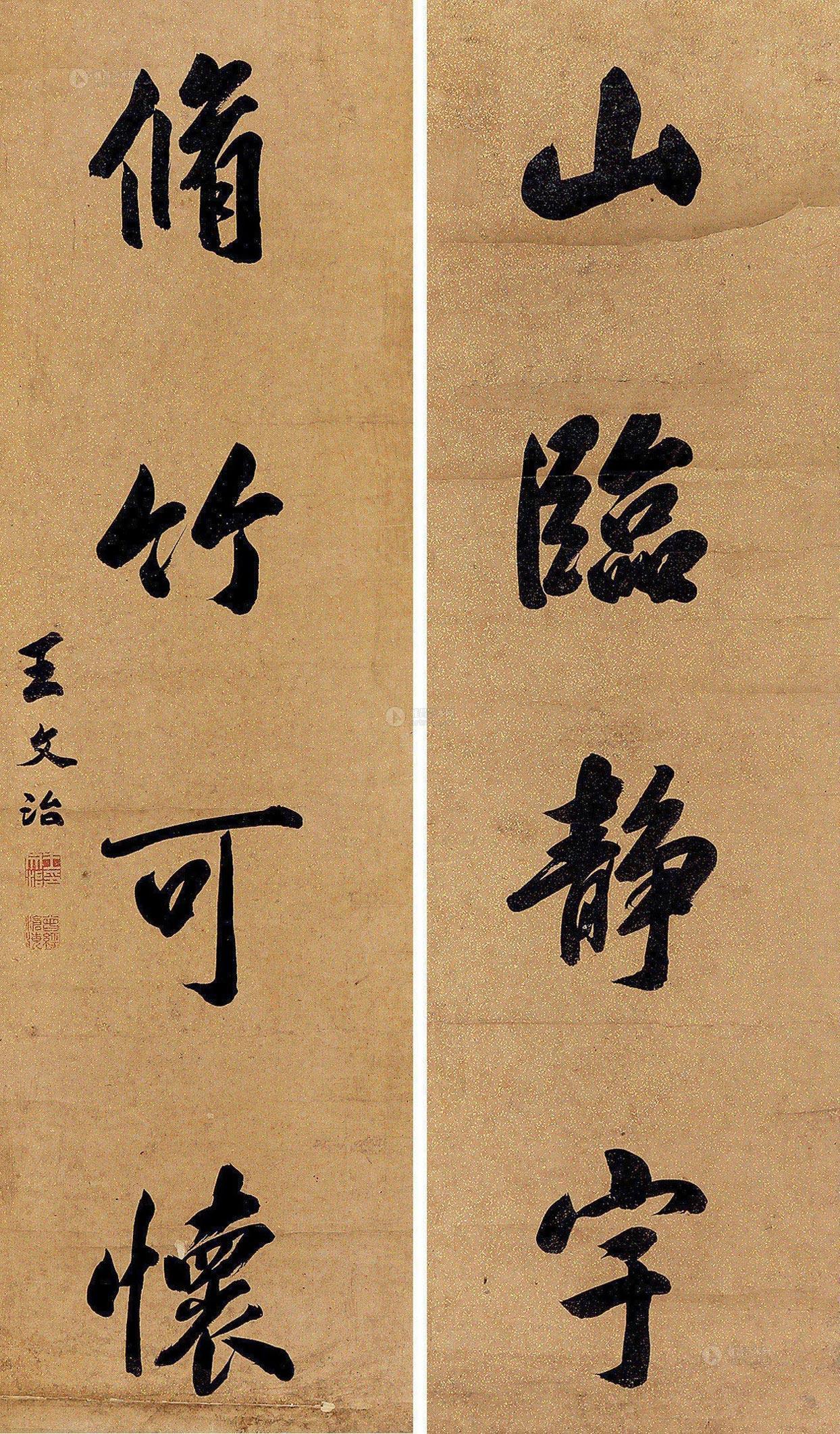 0339书法对联纸本