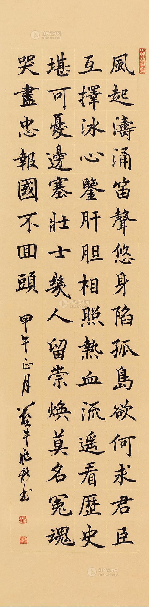 0512 楷书七言诗 立轴 水墨纸本
