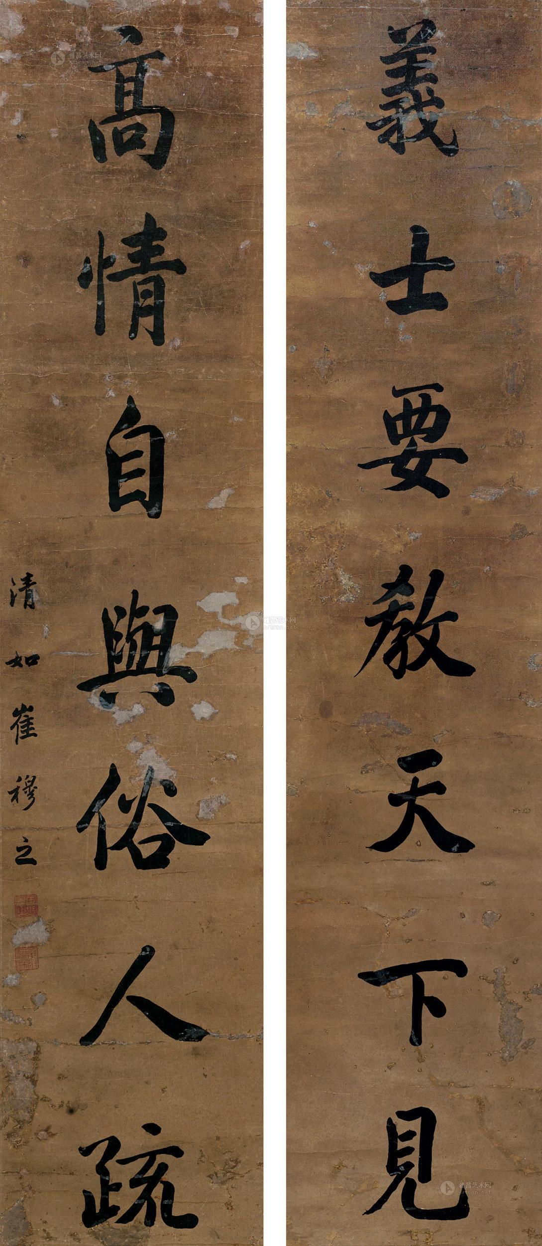 0849 楷书七言联 对联 纸本