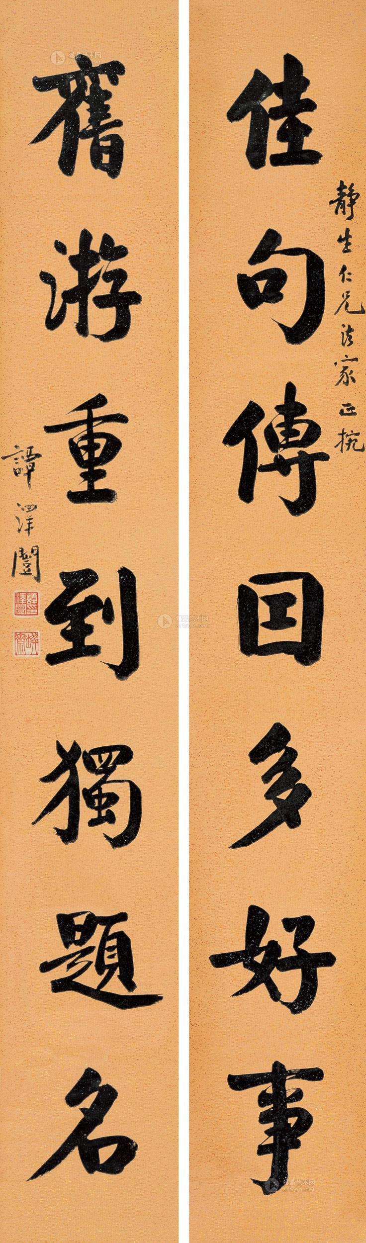 0519 行书七言 对联 纸本