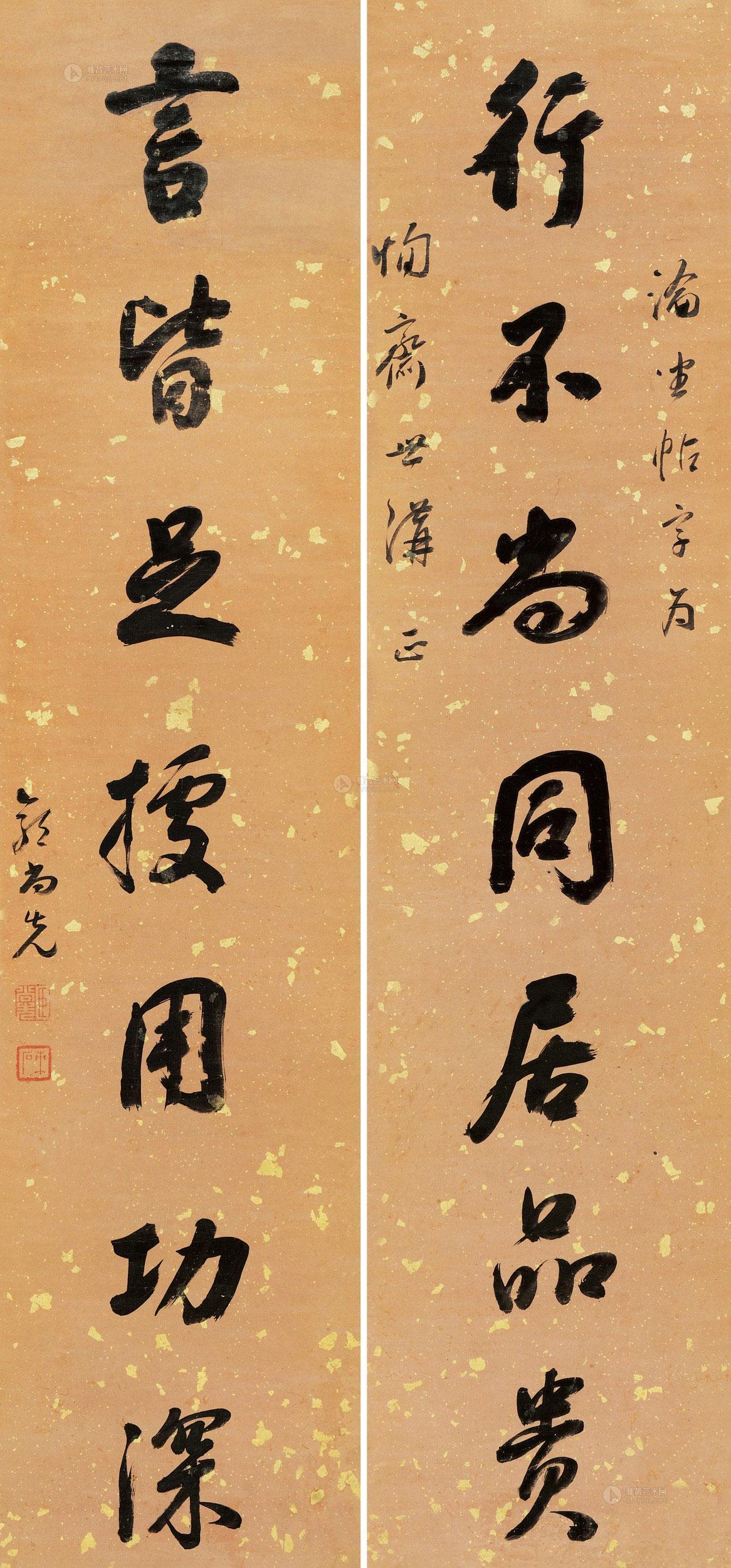0751 行书七言 对联 笺本