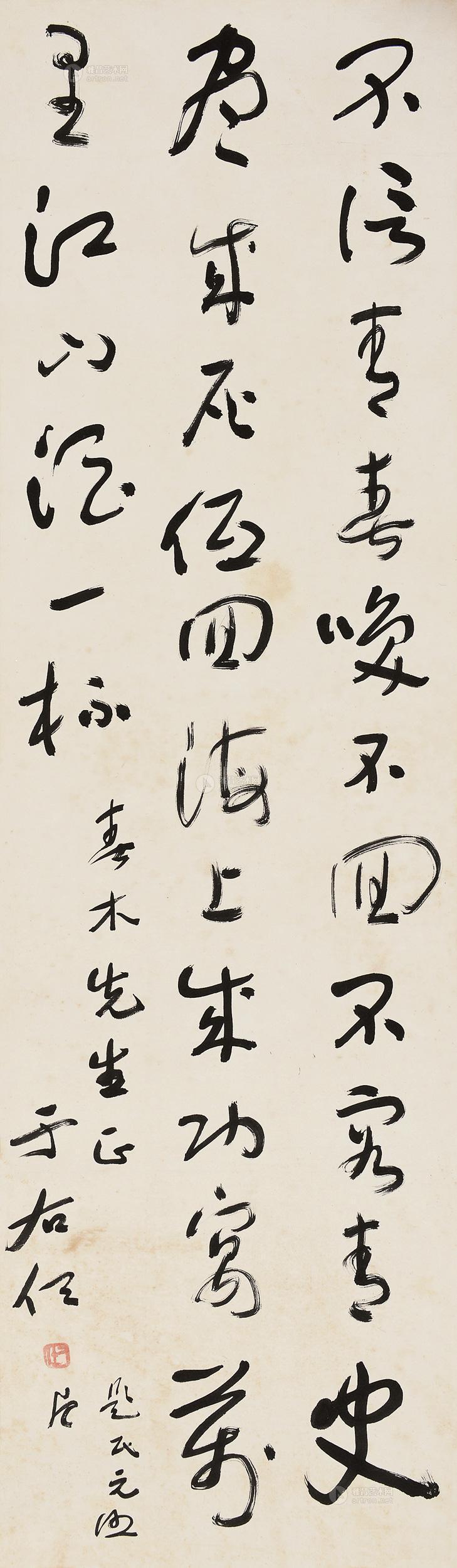 0478 壬子(1912)年作 草书"壬子元日诗" 镜片 纸本