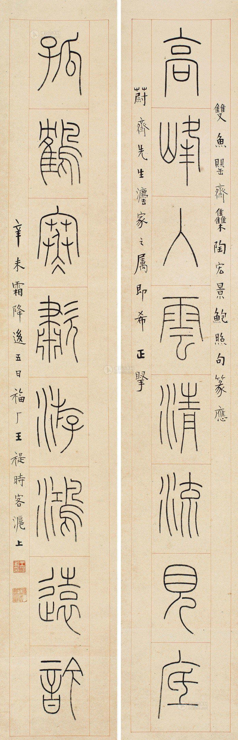 0503 辛未(1931)年作 篆书八言 对联 纸本