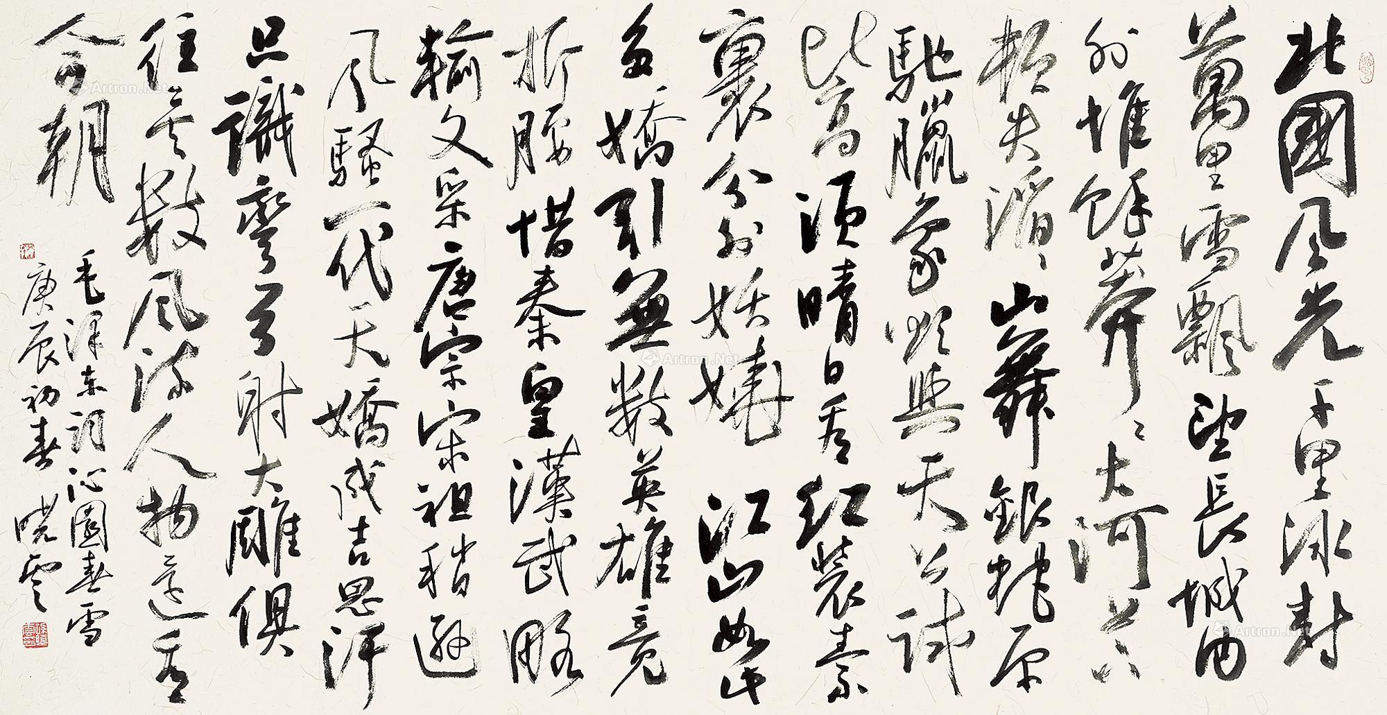 0581北国风光书法水墨纸本