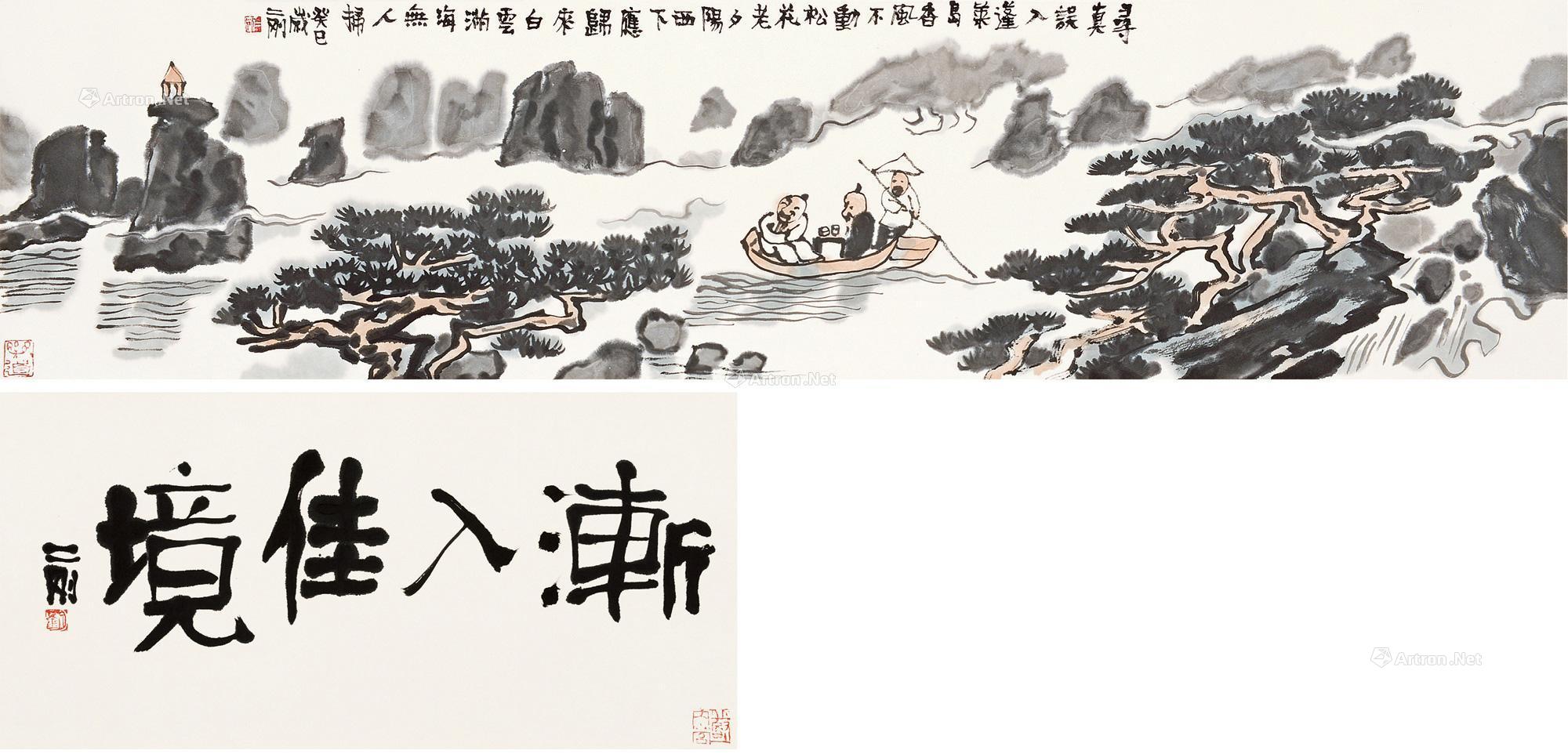0658 2013年作 渐入佳境 手卷 设色纸本