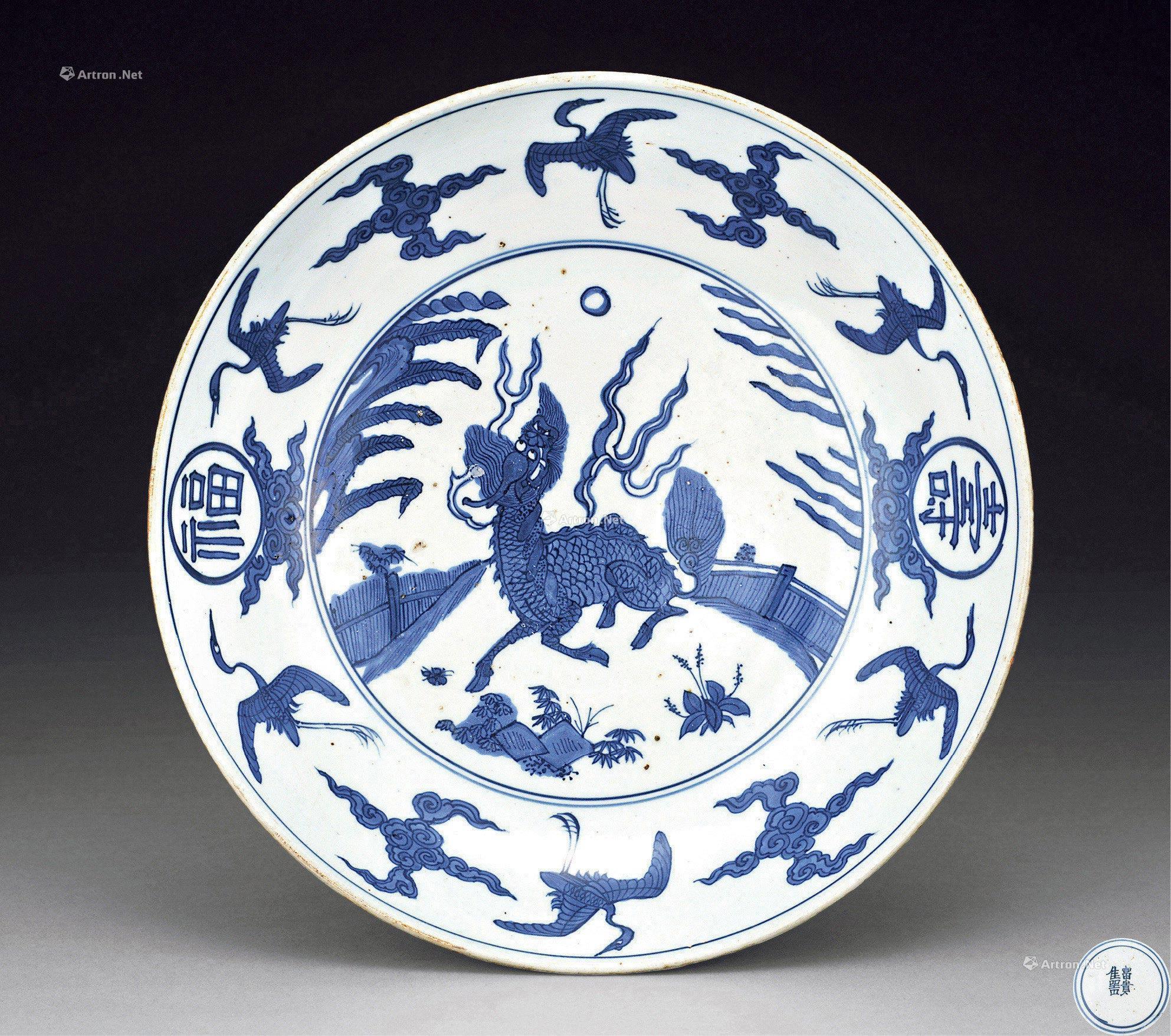 1942明青花麒麟纹盘
