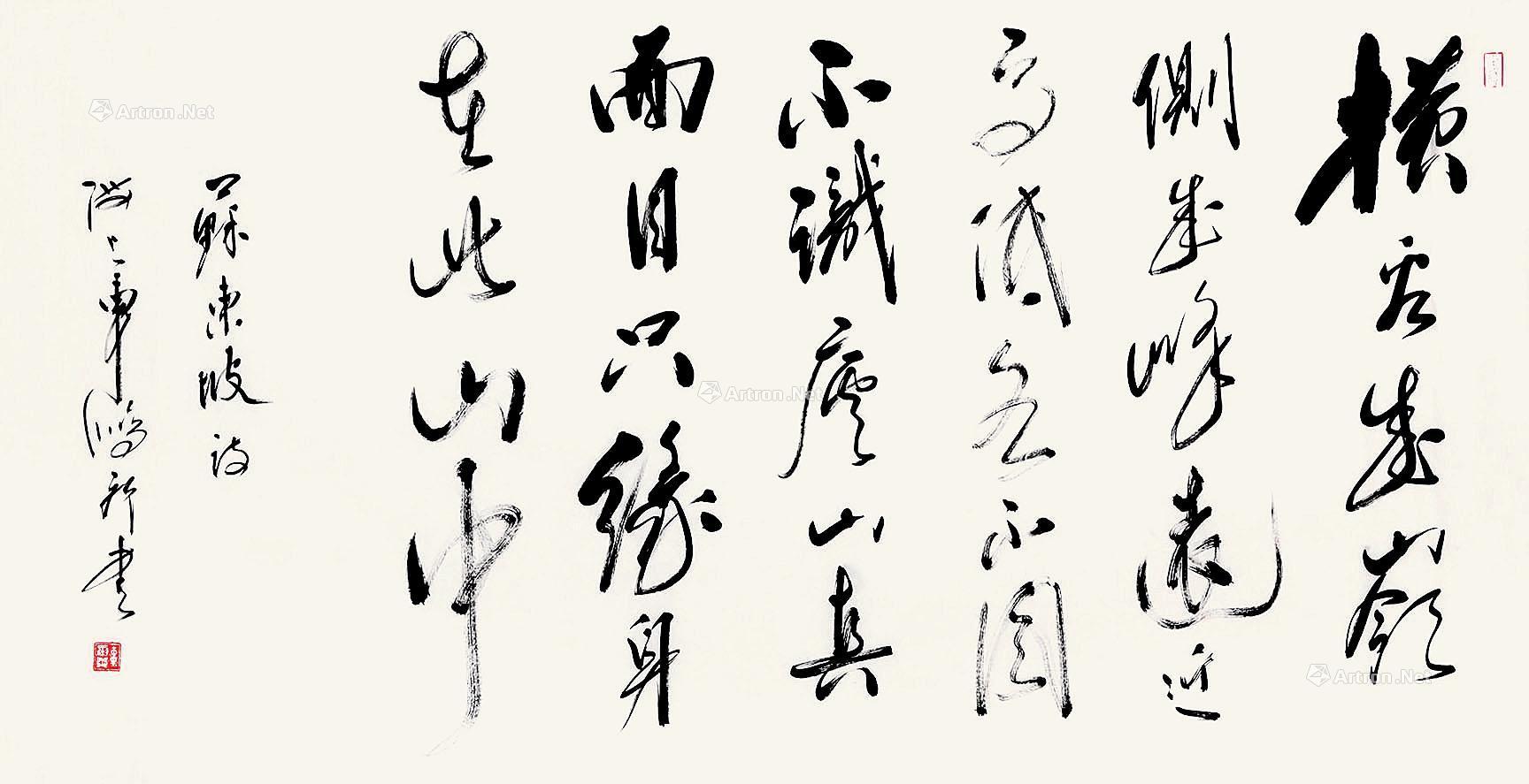 0098 苏东坡诗 软片