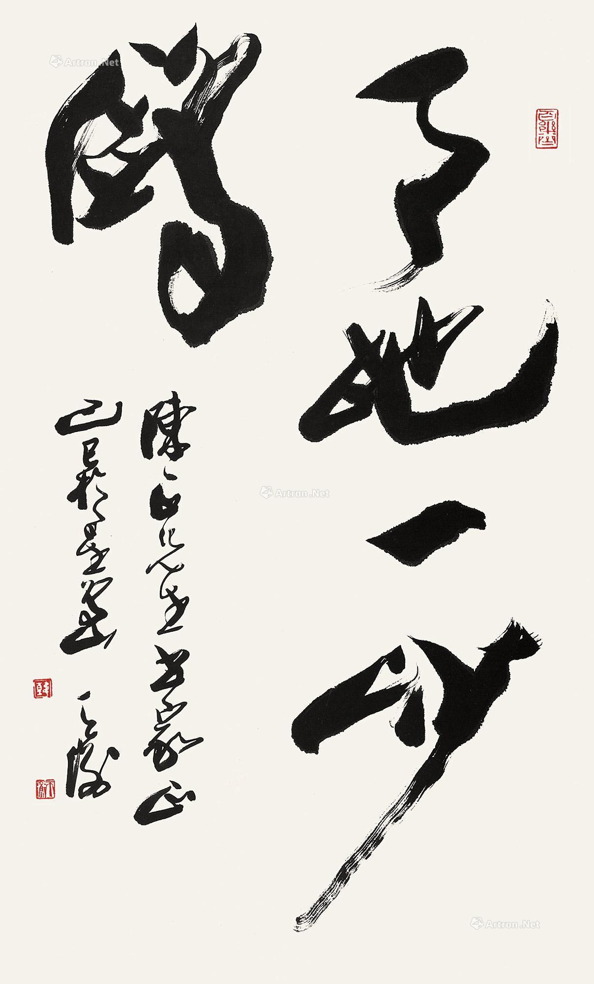 0907 乙巳(1989年)作 行书"天地一沙鸥" 立轴 纸本
