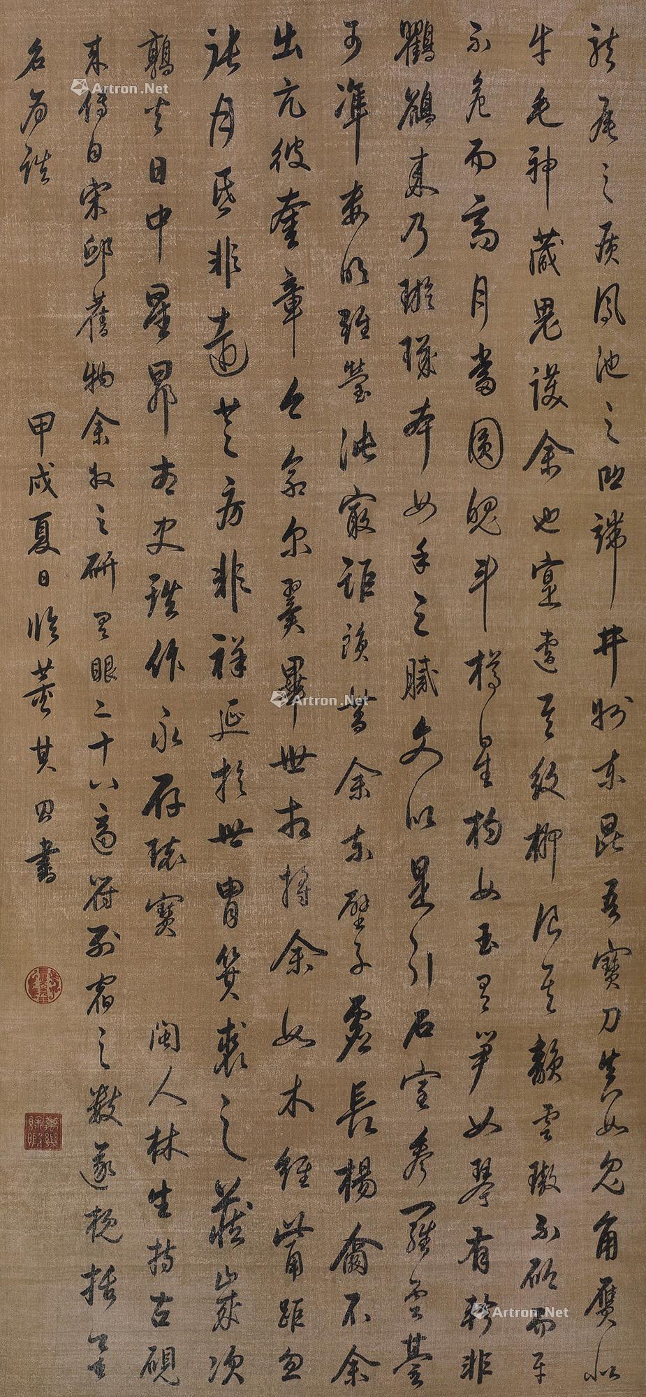作 行书临董其昌书 立轴 绢本】拍卖品_图片_价格_鉴赏_书法_雅昌艺术