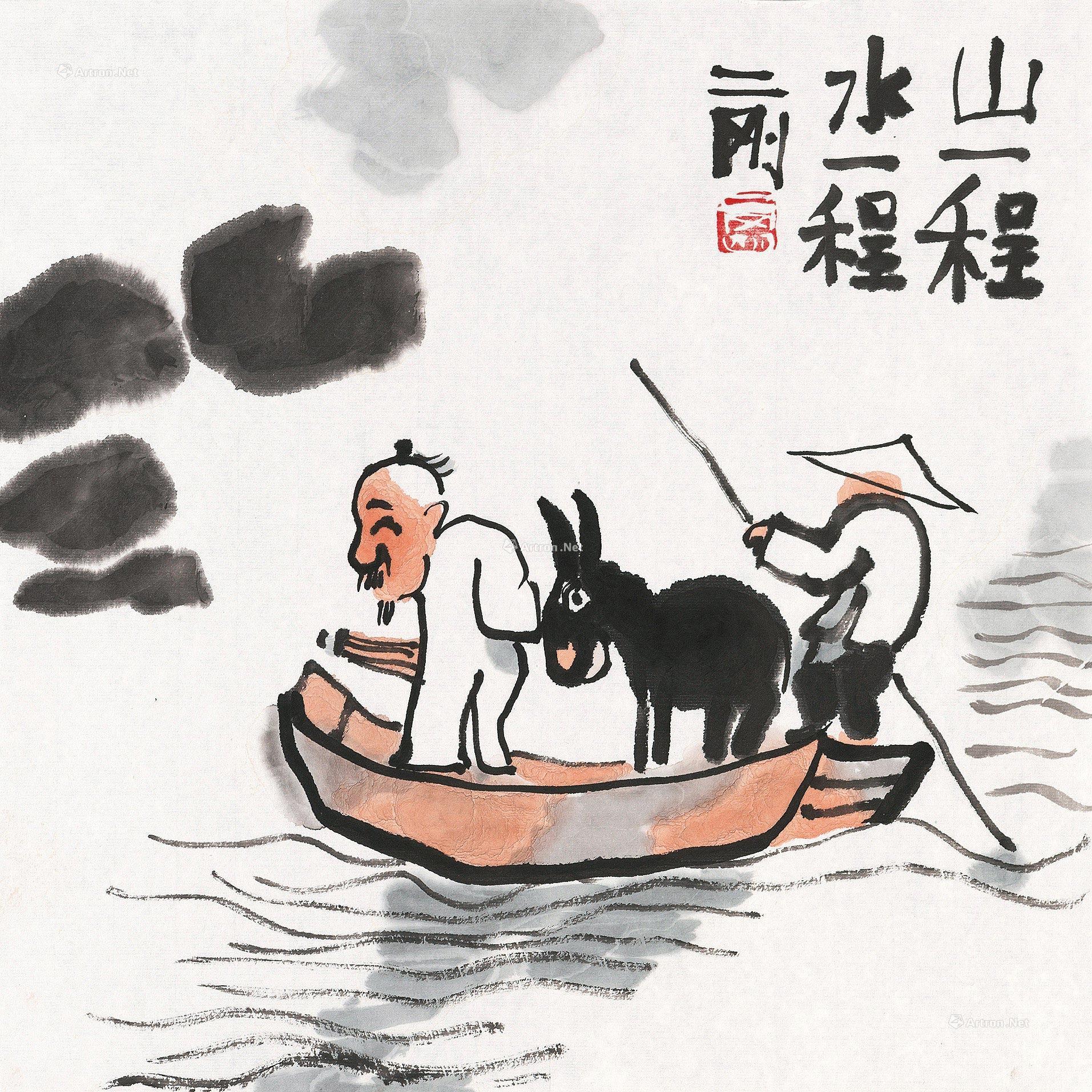 0184 山一程水一程 镜心 设色纸本