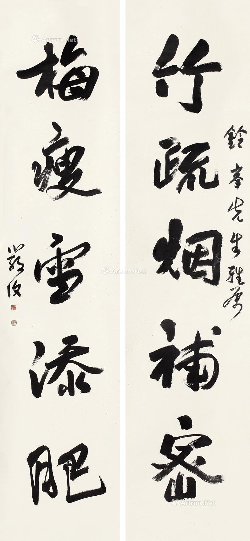 0771 五言书法对联 立轴 水墨纸本