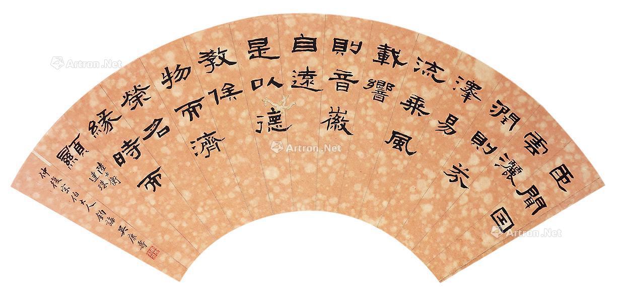 0030 隶书扇面 镜心 水墨纸本