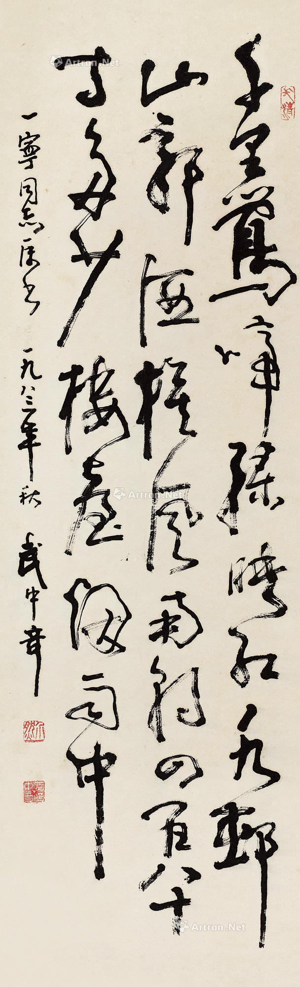 0420 1983年作 草书《江南春》 立轴 纸本