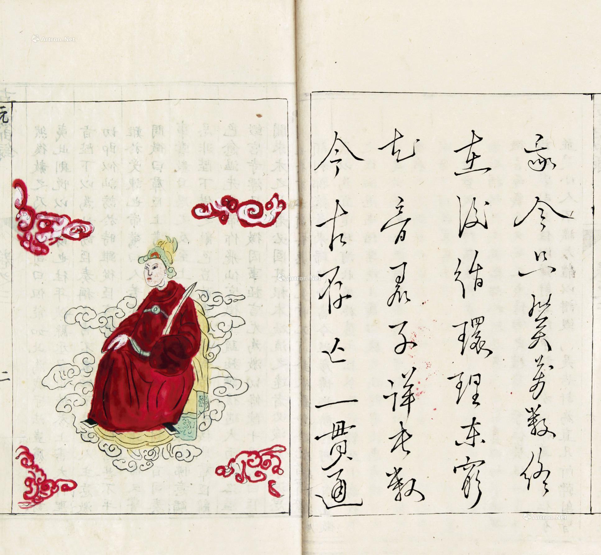 1372 乾坤万年歌不分卷