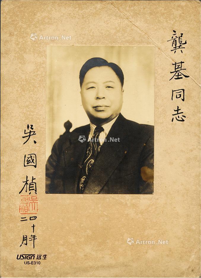 2715 1951年国民党要员吴国桢致龚基同志签名照片一张