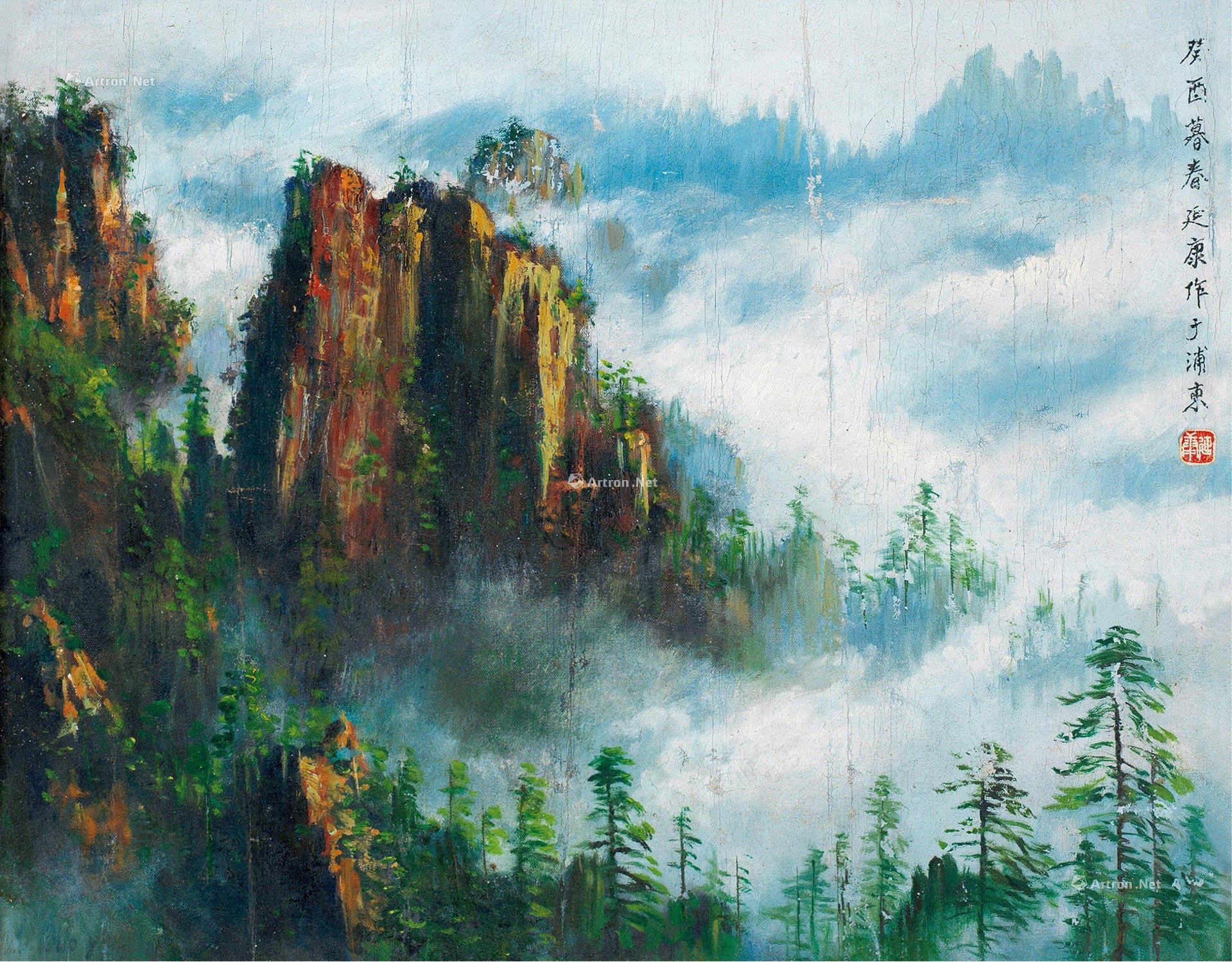 【1993年作 黄山风景 油彩 画布】拍卖品_图片_价格_鉴赏_油画_雅昌