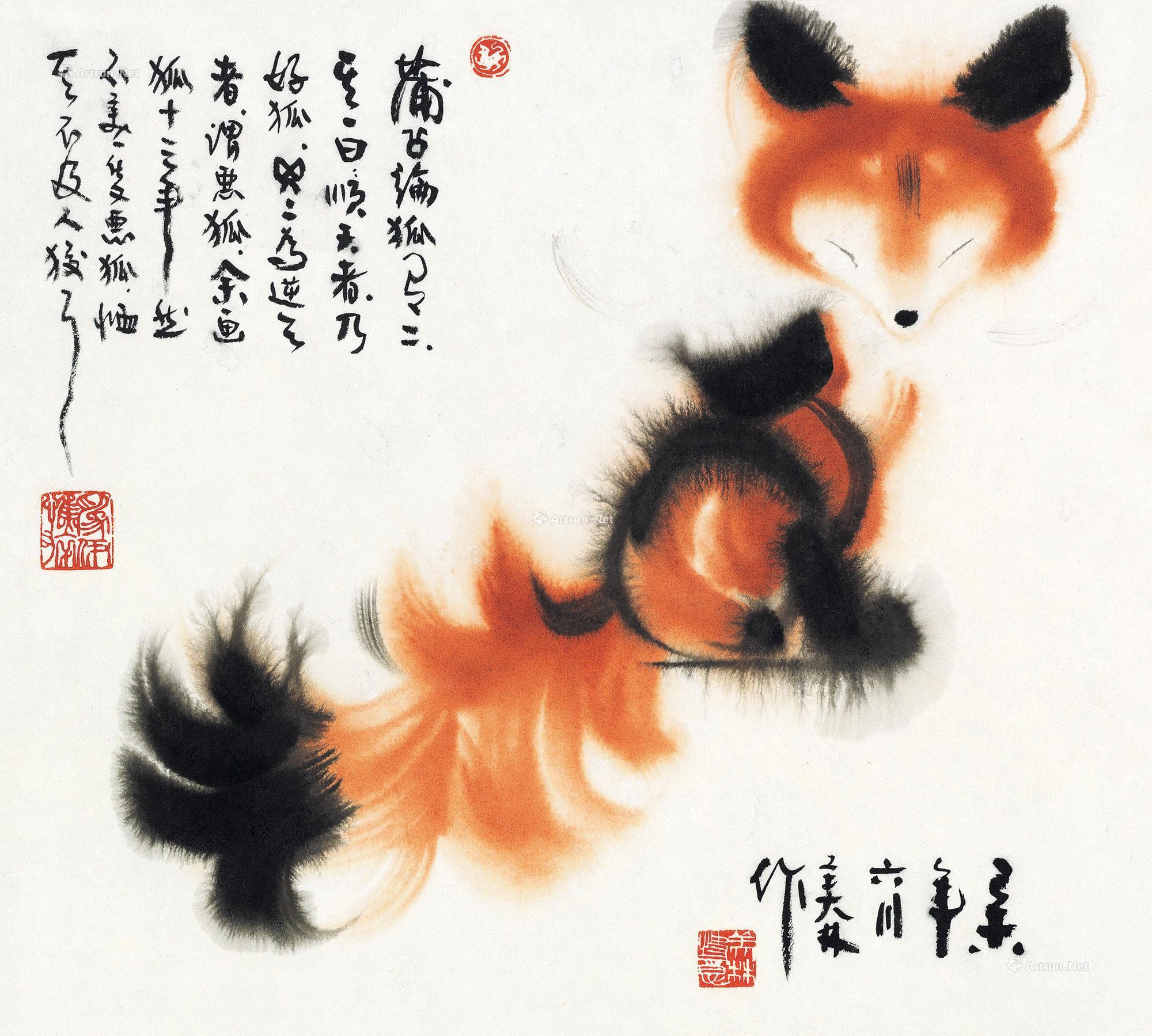 0848 己未(1979)年作 狐狸 镜片 设色纸本