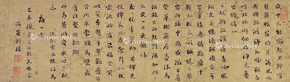 0266阮籍诗镜片水墨纸本