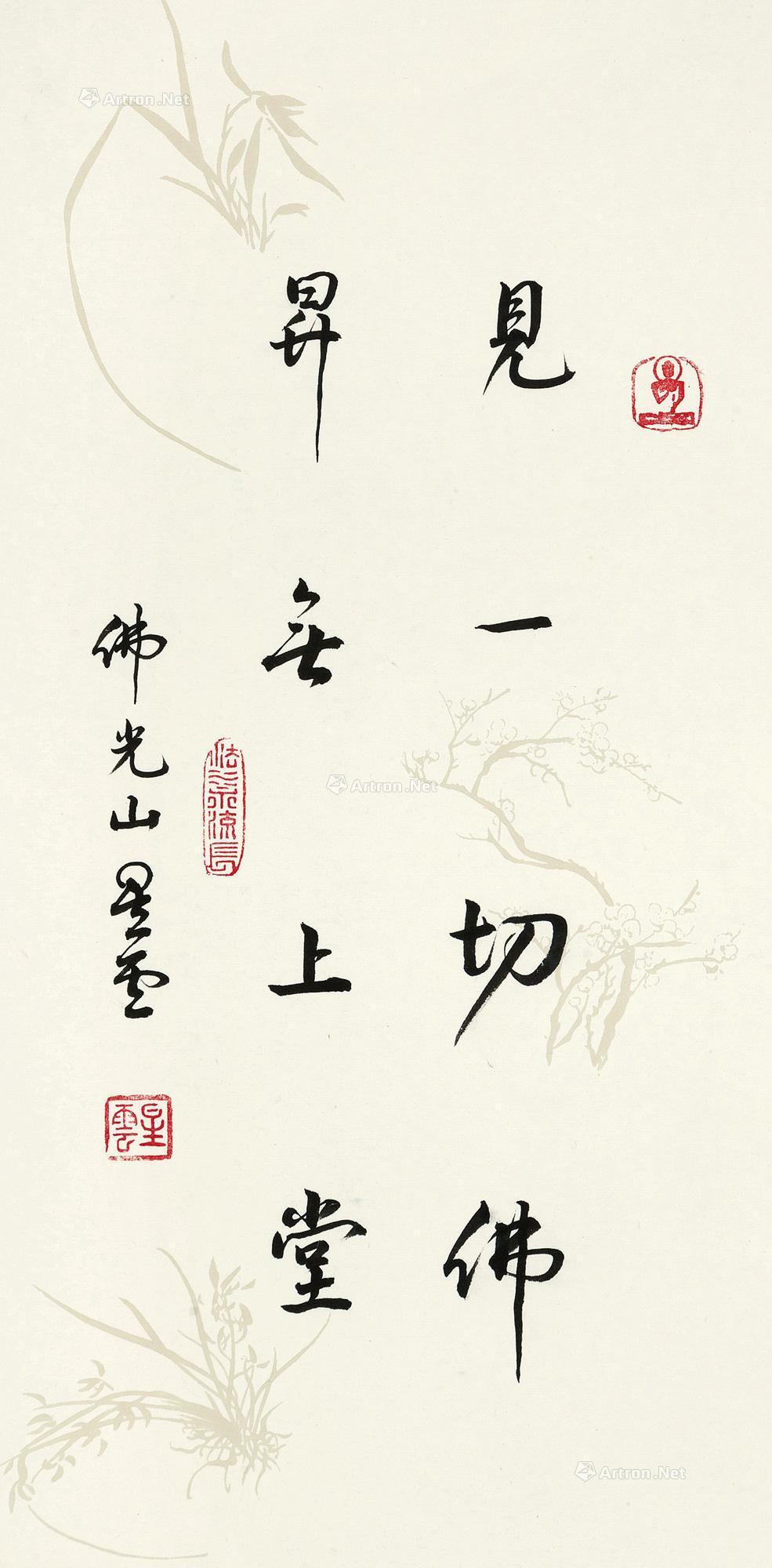 0111八言诗镜片纸本