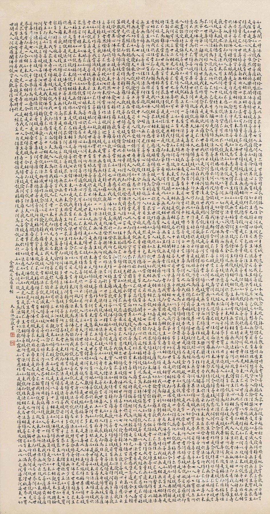 0565小楷金刚经镜心纸本