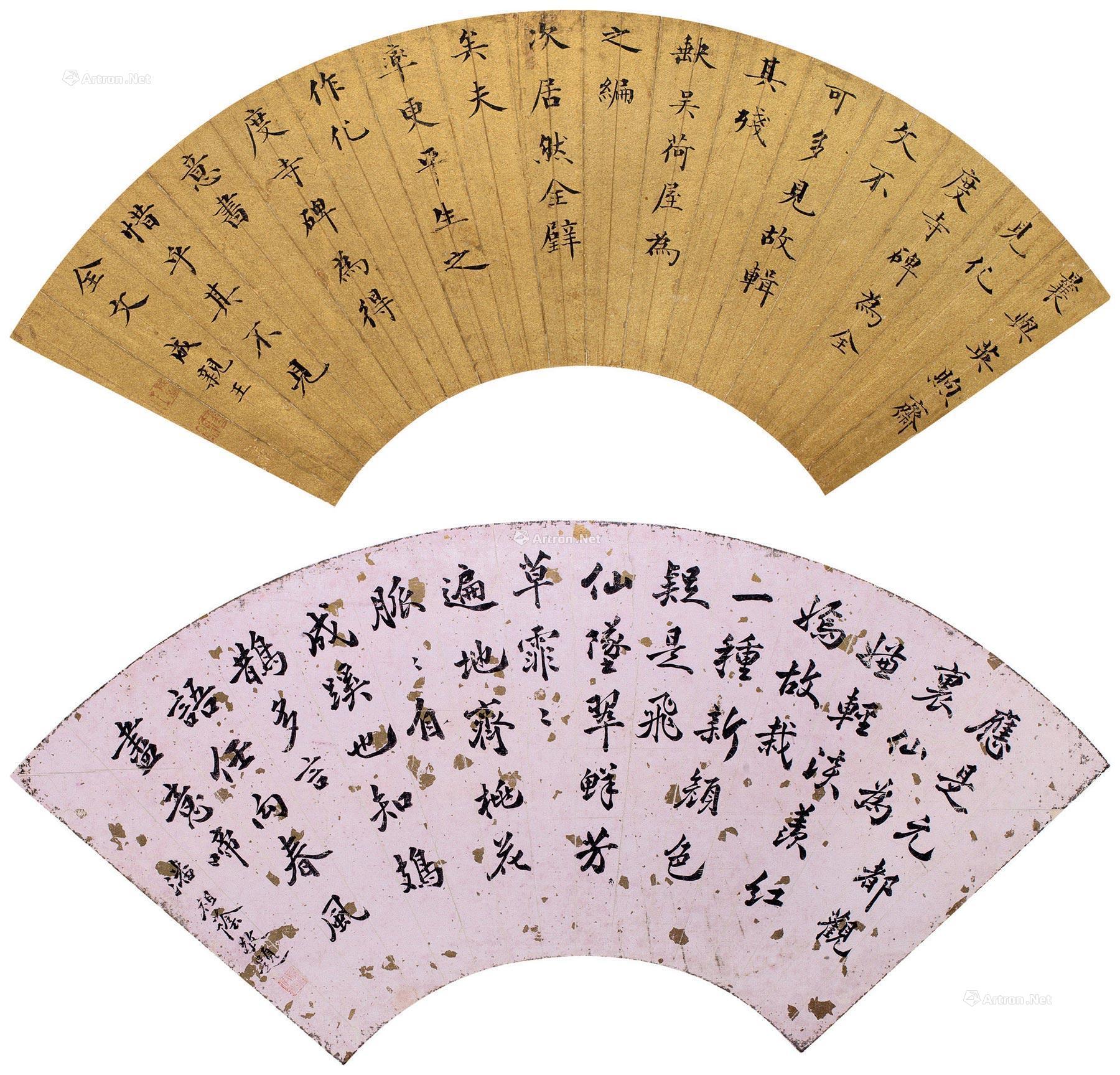 *1342 楷书 行书七言诗 扇面 纸本