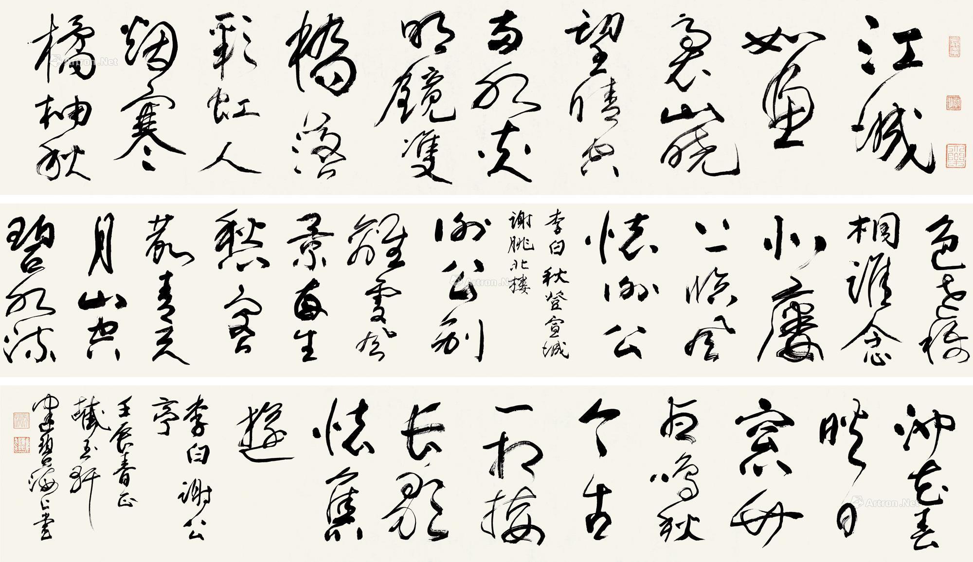 0389 2012年作 草书李白诗 镜片 水墨纸本