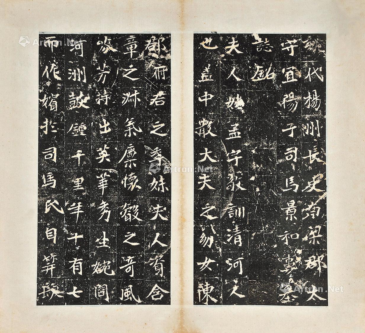 *3401 魏司马景和妻墓志铭