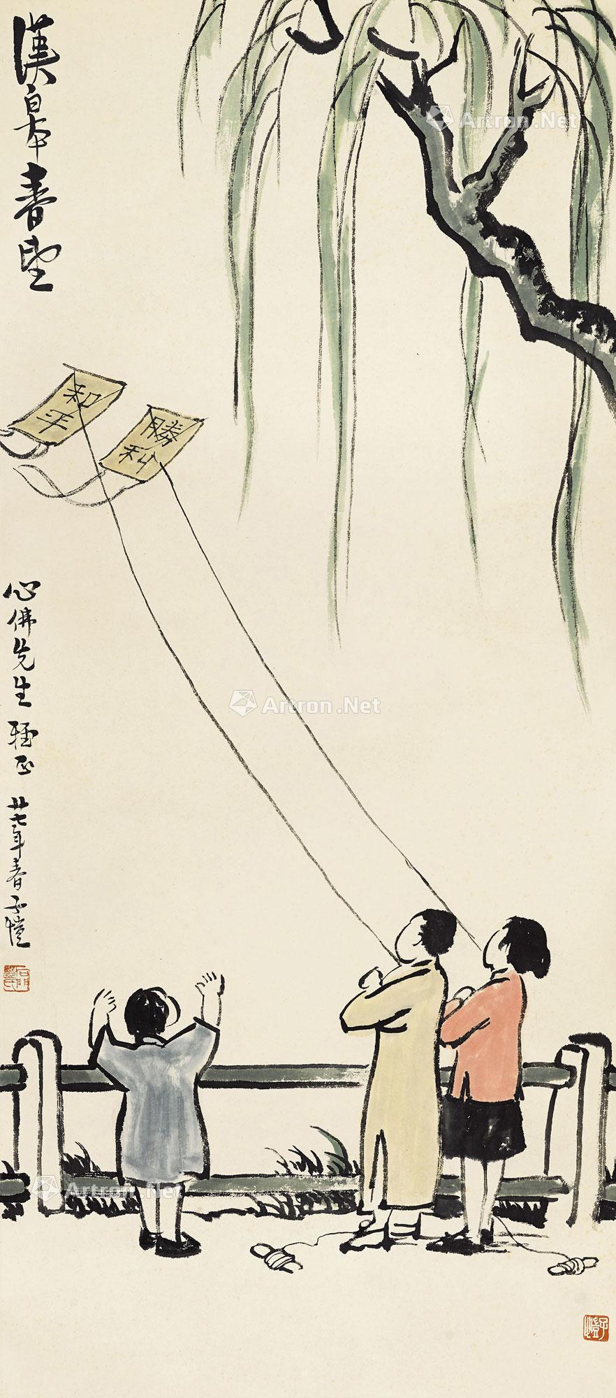 0302 放风筝 立轴 设色纸本