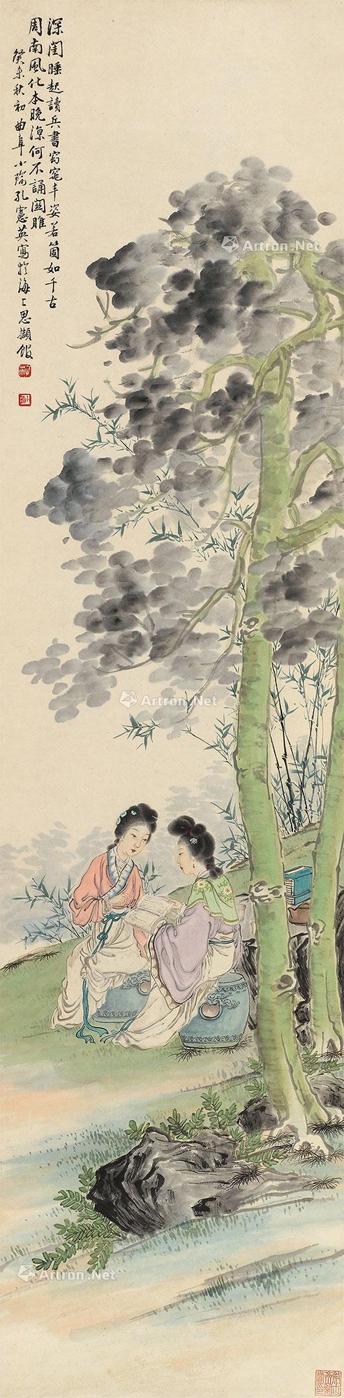 0180癸未1943年作桐荫仕女立轴设色纸本