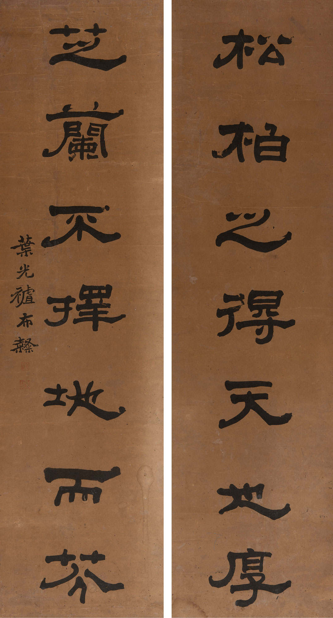 0085隶书七言联对联纸本水墨