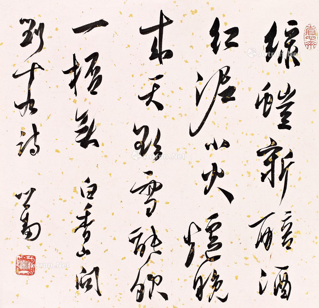 0027 白居易《问刘十九》 镜心 水墨洒金笺