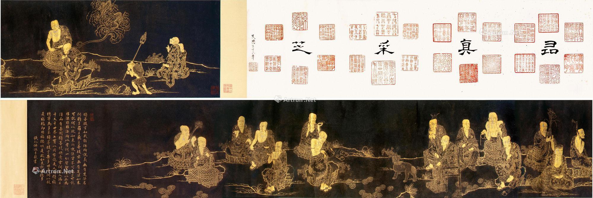 1277描金十八罗汉图卷手卷纸本