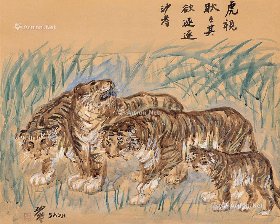 0041 虎群 水彩 纸本