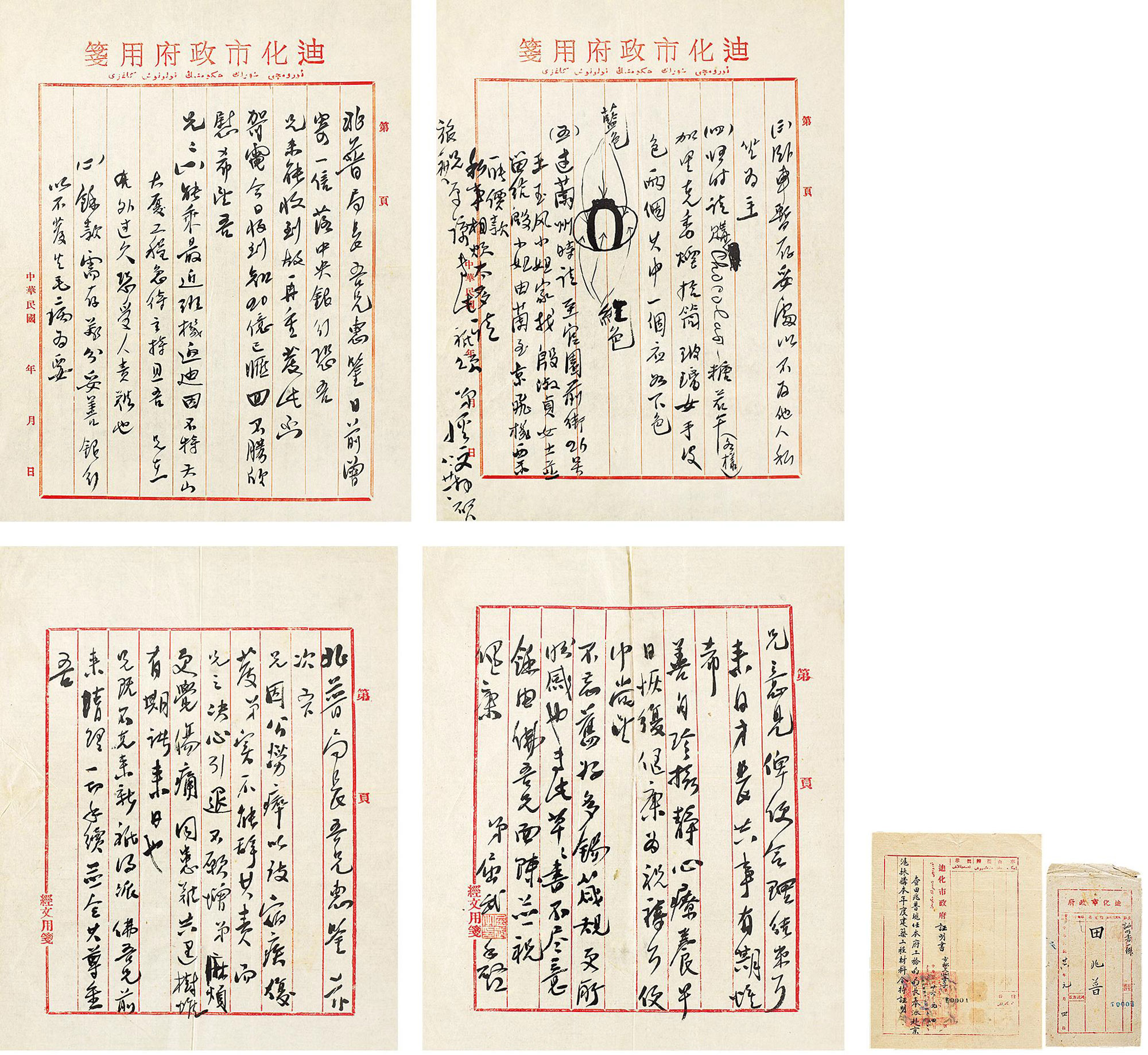 12788屈武毛笔信札2通共4页