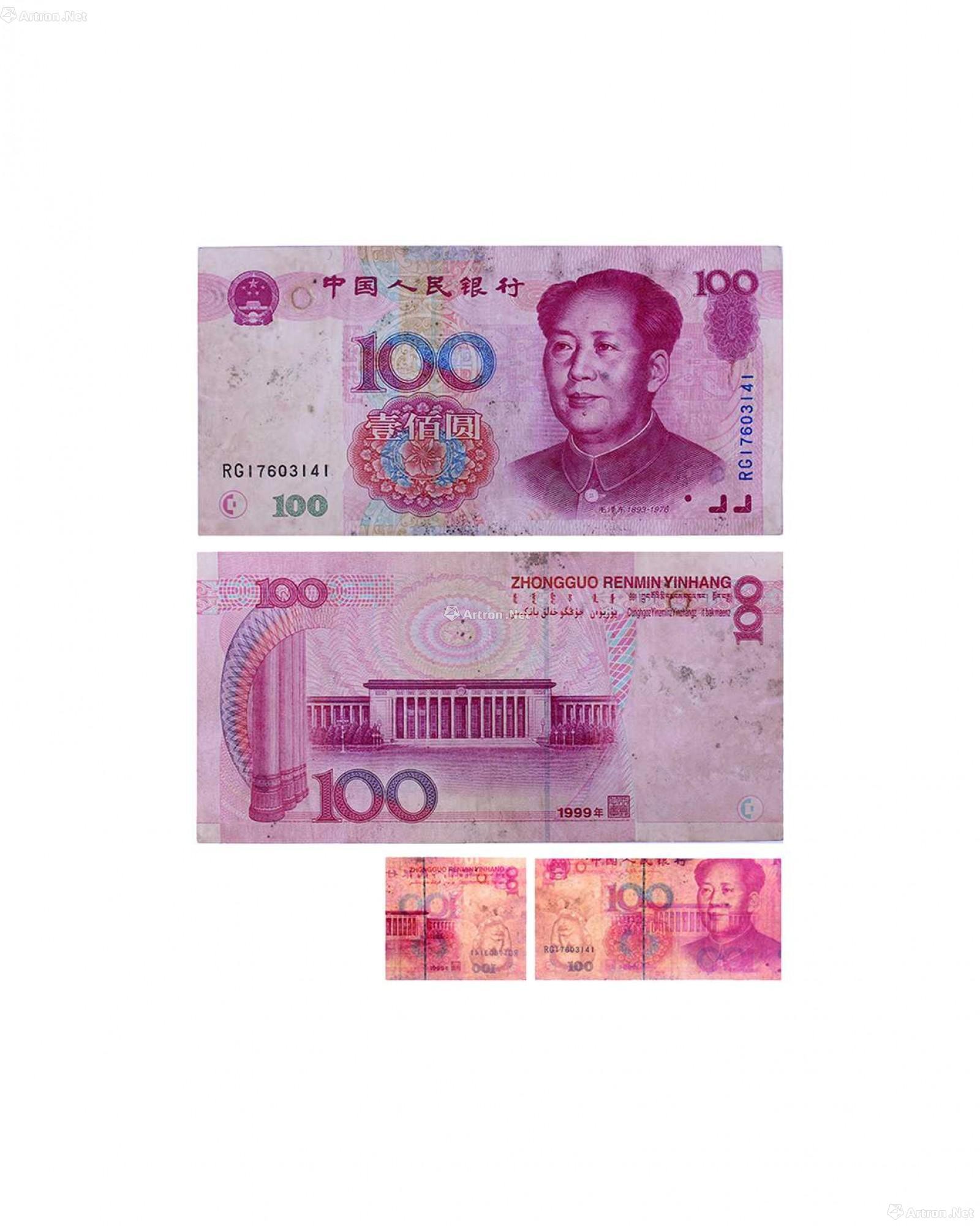 2289 水印倒置第五套人民币100元错版币(99版)