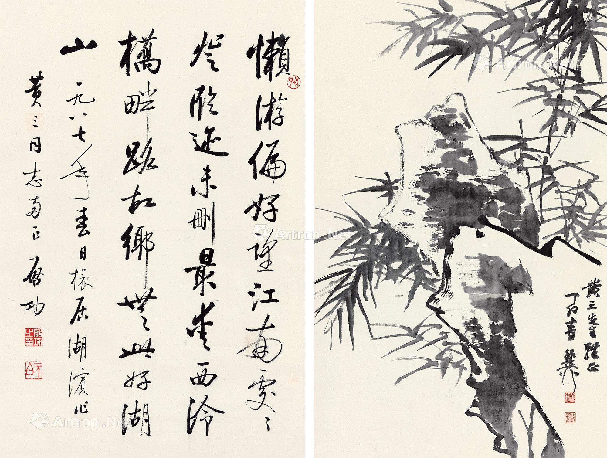 *0352 1987年作 竹石图 行书七言诗 立轴 纸本