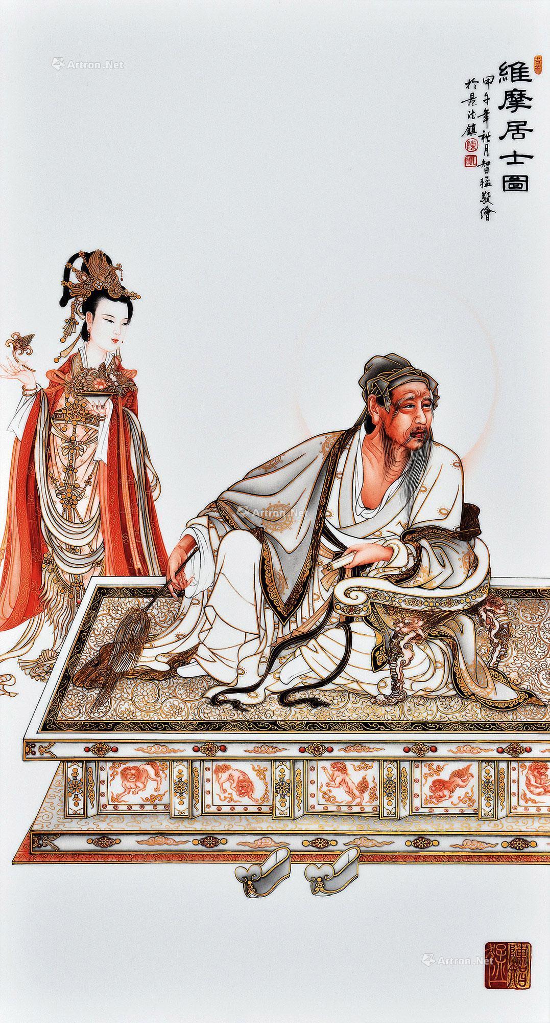 2010 2014年(甲午年) 陈智猛 维摩居士图墨彩描金瓷板