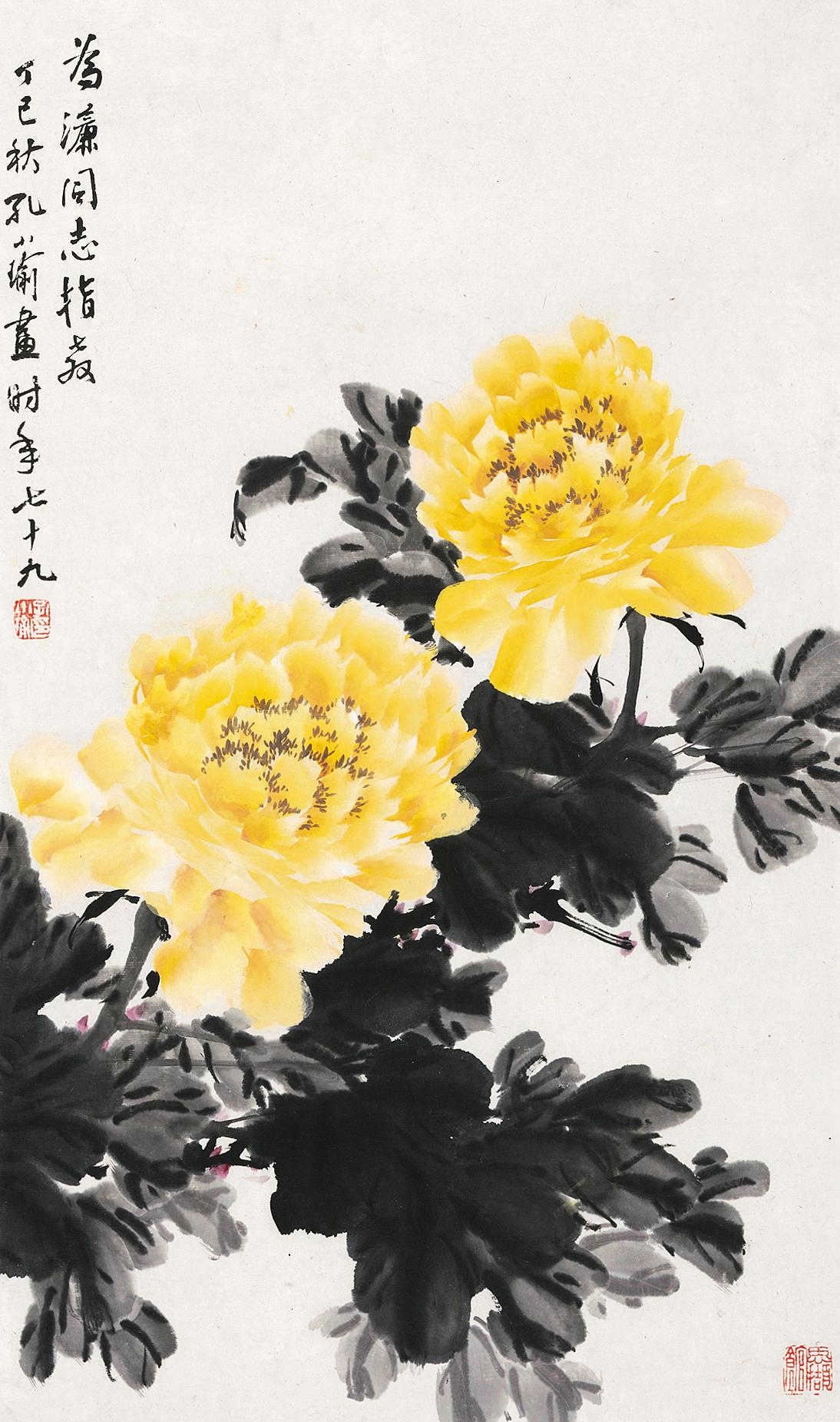 6304 1977年作 黄牡丹 镜心 设色纸本