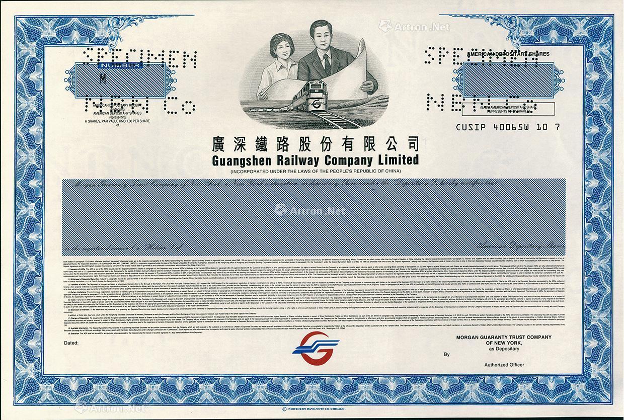 2364 (1996年)广深铁路股份有限公司(美国上市)股票样本